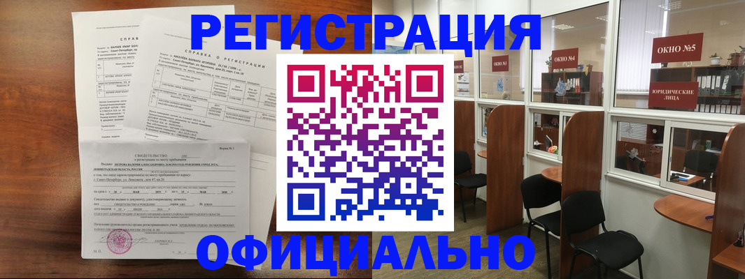 прописка в квартире в Невеле