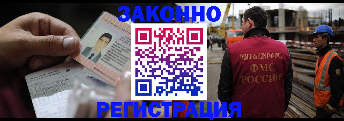 временная регистрация гарантия в Невеле