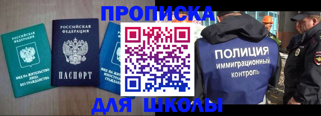 прописка иностранных граждан в Невеле
