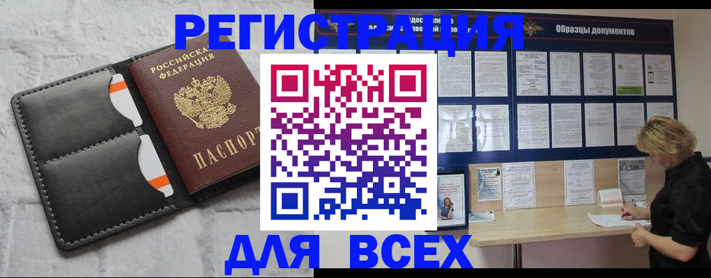 прописка гарантия в Невеле