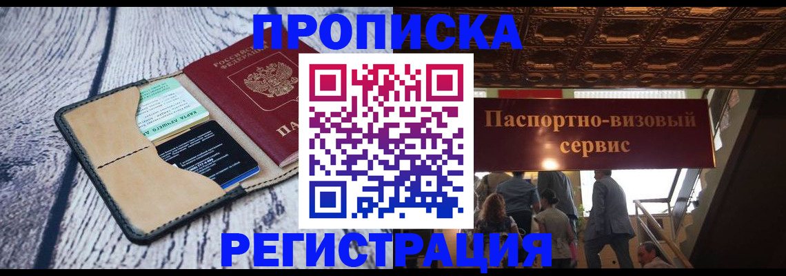 прописка для военкомата в Невеле