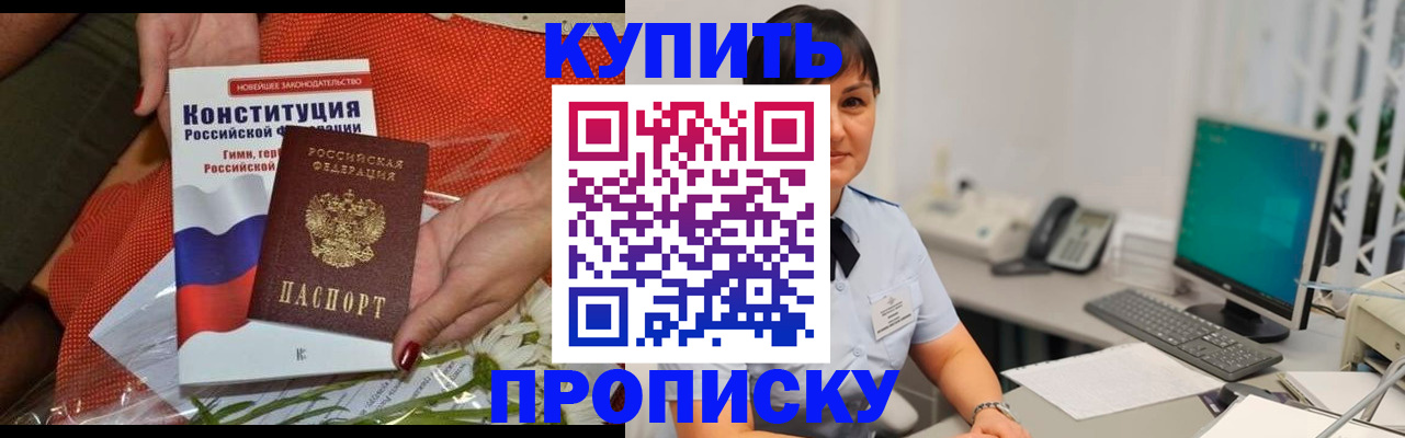 пропишу в квартире в Невеле